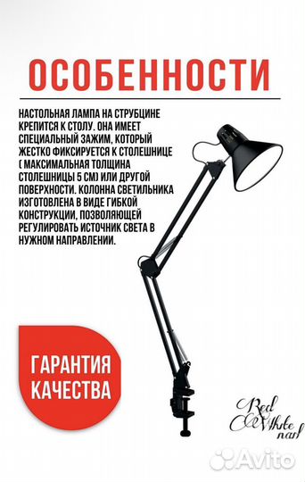 Лампа настольная