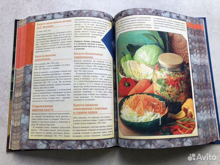 Книга «Домашнее консервирование»