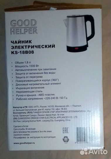 Новый электрический чайник