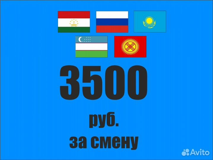 Грузчик. Оплата сразу