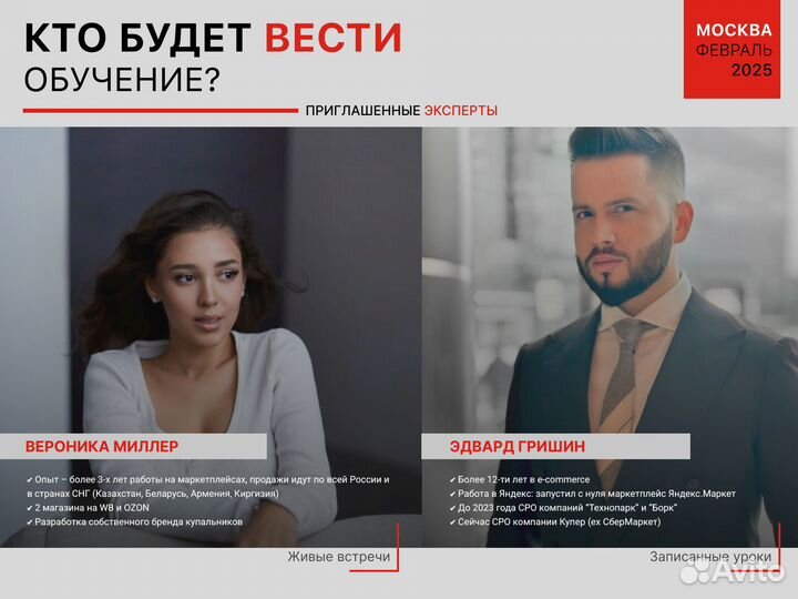 Индивидуальное обучение Wildberries / Озон