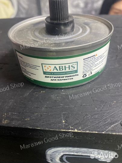 Топливо для мармита