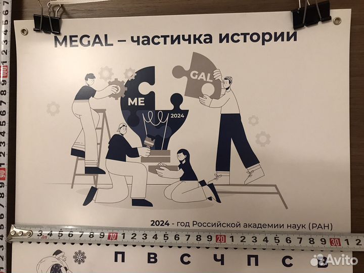 Календарь 2024 год (4 блока / 4 месяца)