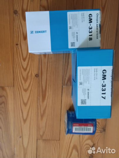 Две опоры двигателя