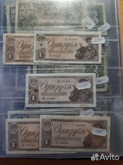 1, 3, 5 рублей 1938 на выбор много нового