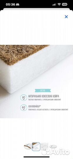 Матрас для новорожденных