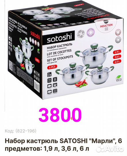 Кастрюли 1.9 л.,2.6л.,3.6л