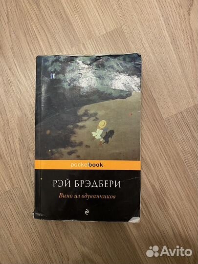 Книга красная таблетка