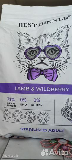 Корм для кошек Best Dinner