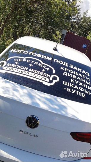 Наклейки на машину