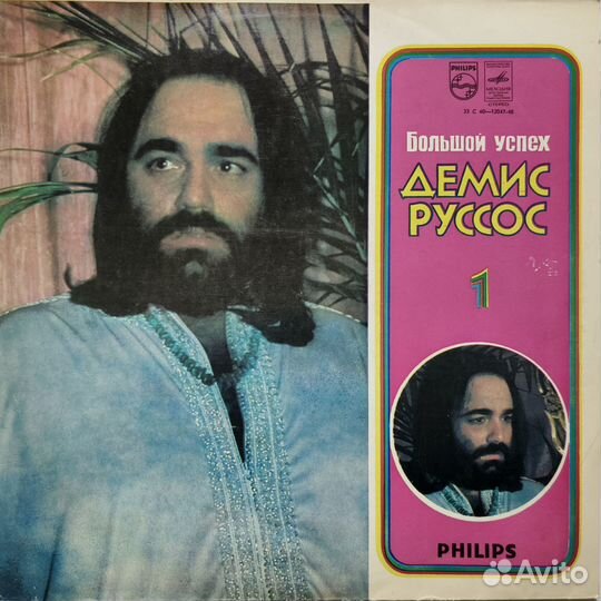 Виниловые пластинки Демис Руссос - Большой Успех