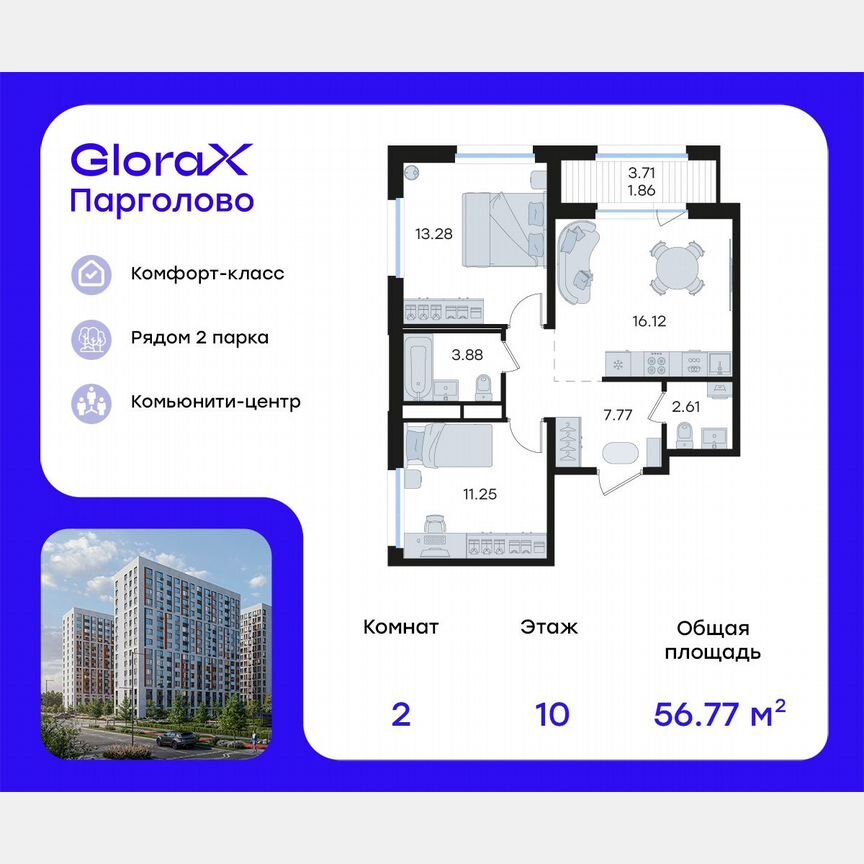 2-к. квартира, 56,8 м², 10/15 эт.