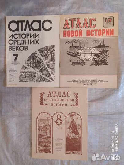 Школьная,педагогическая литература, карты и атласы