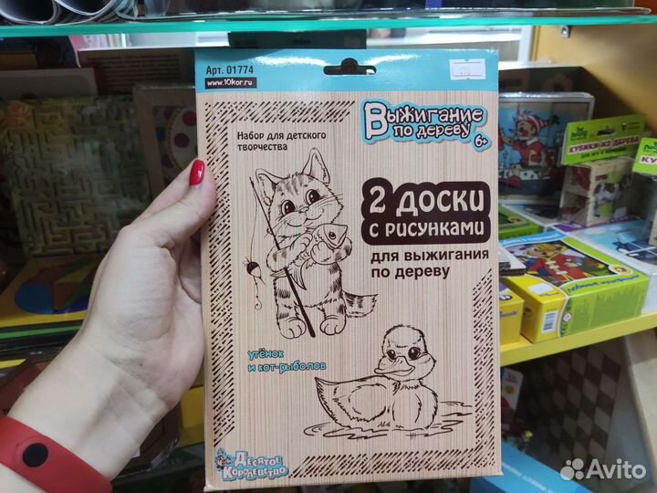 Доски для выжигания