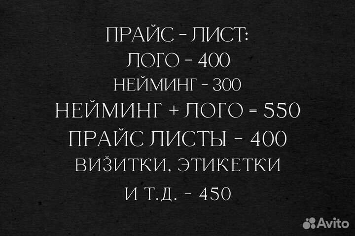 Разработка логотипа брендинг фирменный стиль и т.д