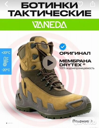 Тактическая обувь vaneda