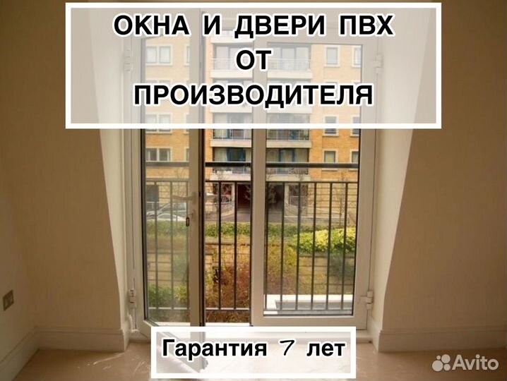 Пластиковые окна,балконы под ключ(арт.х 3938888)
