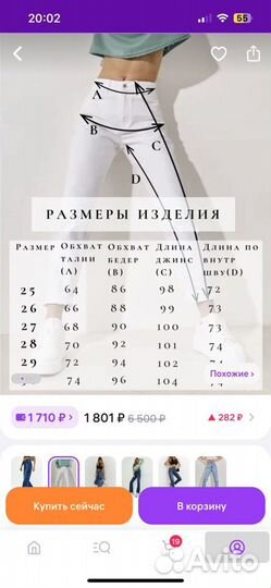 Джинсы женские слоучи новые