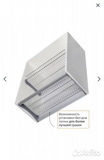 Сушилка для посуды