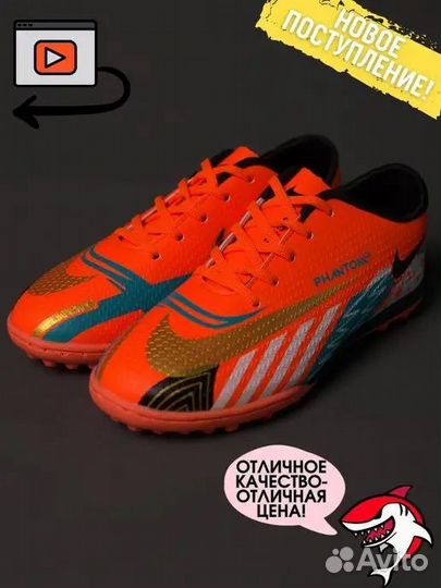 Сороконожки найк фантом