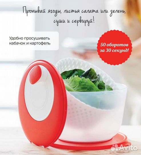 Карусель Tupperware