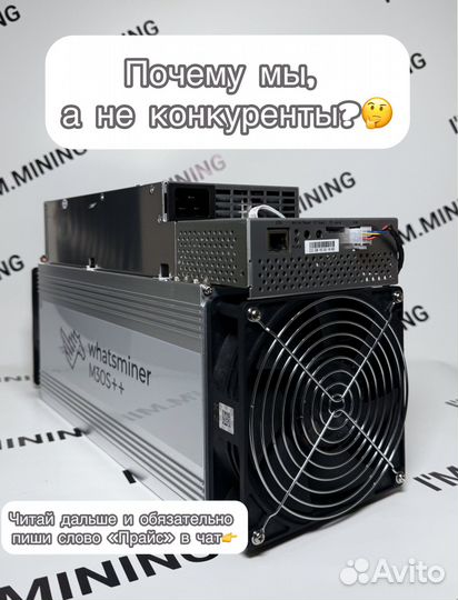 Whatsminer M30S++ 108TH Б/У в отличном состоянии