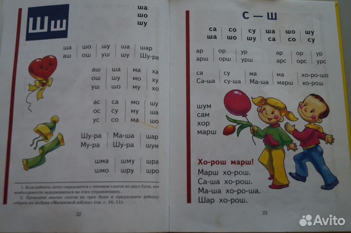 Букварь Жукова, малый формат+пособие
