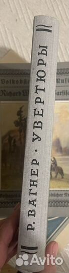 Партитура Вагнер Увертюры