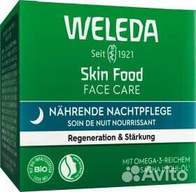 Увлажнение и питание Weleda Skin Food Nourishing N