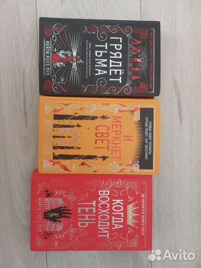 Грядет тьма, когда восходит тень, и меркнет свет