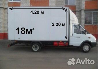 Грузоперевозки Газель Грузчики Переезды