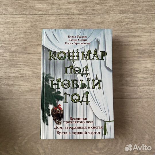 Книги ужастики, Р. Л. Стайн