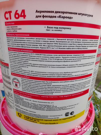 Декоративная штукатурка короед ст 64