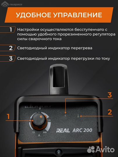 Сварочный аппарат Сварог real ARC 200(Z238N)