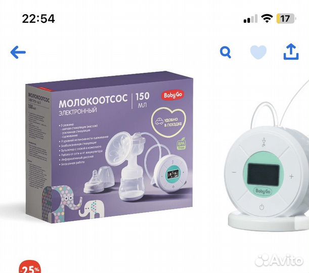 Молокоотсос электронный