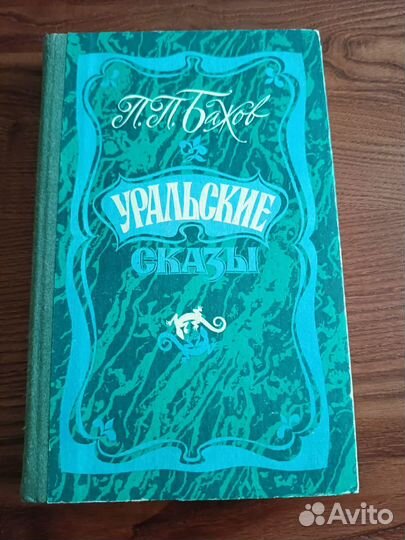 Детские книги СССР