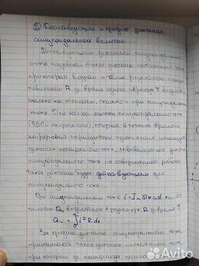 Перепишу конспекты, лекции