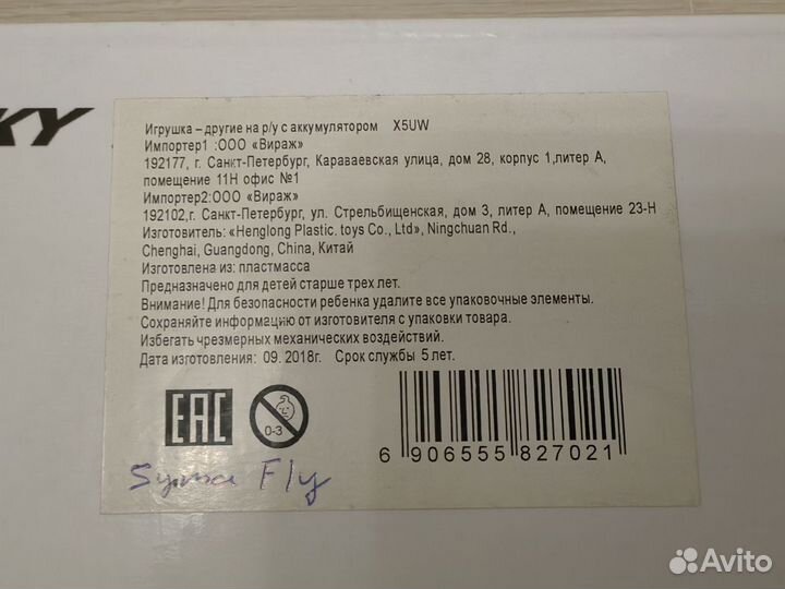 Квадрокоптер Syma X5UW