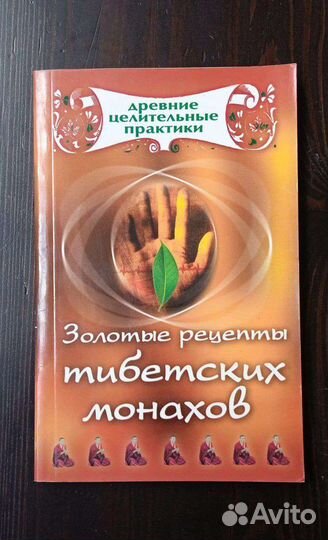 Книги для духовного развития