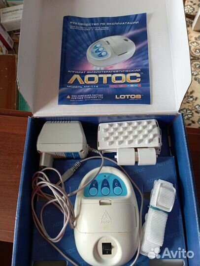 Аппарат терапевтический лотос