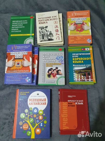 Книги языков