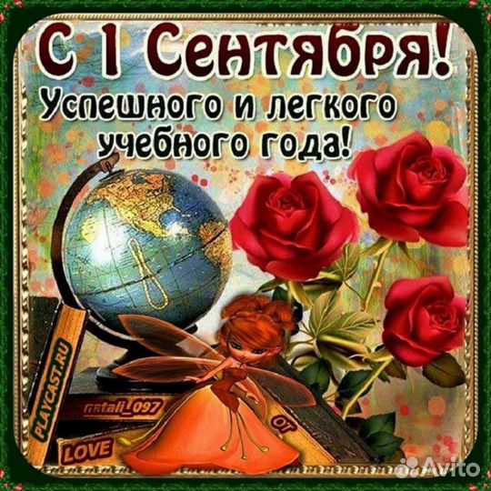 Репетиторство