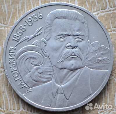 Юбилейные рубли СССР