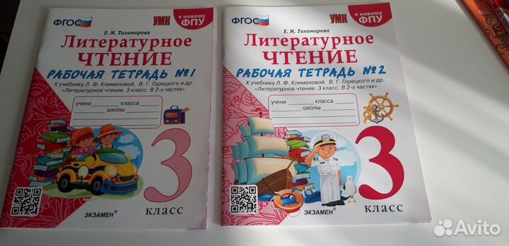 Рабочие тетради 3 класс