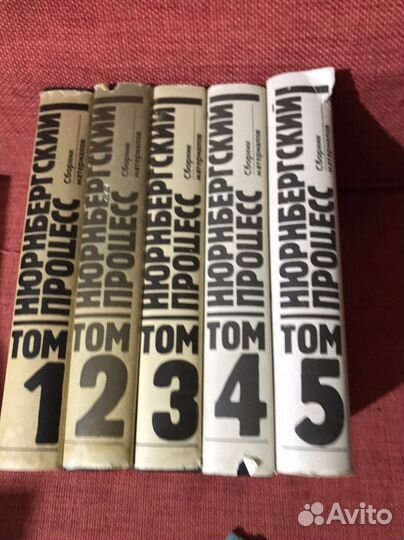 Нюрнбергский процесс