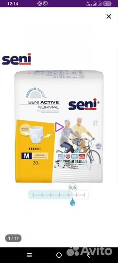 Подгузники для взрослых seni