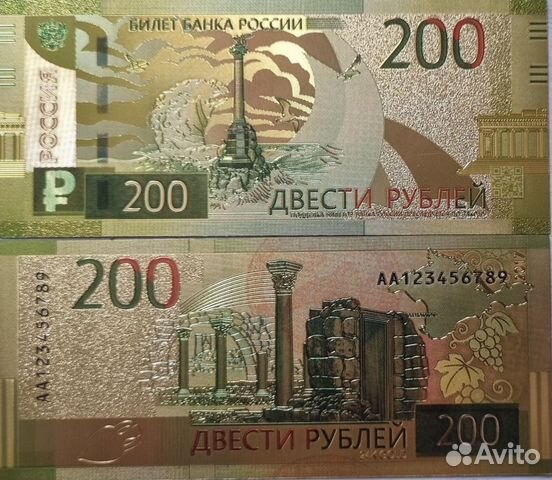 Банкнота России золотая