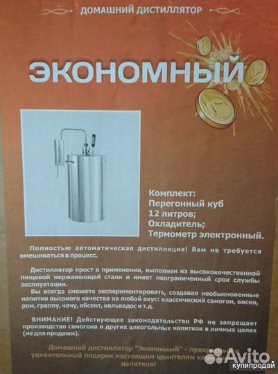 Самогонный аппарат дистилятор новый