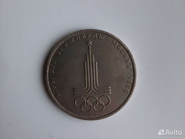 Юбилейные монеты СССР обмен