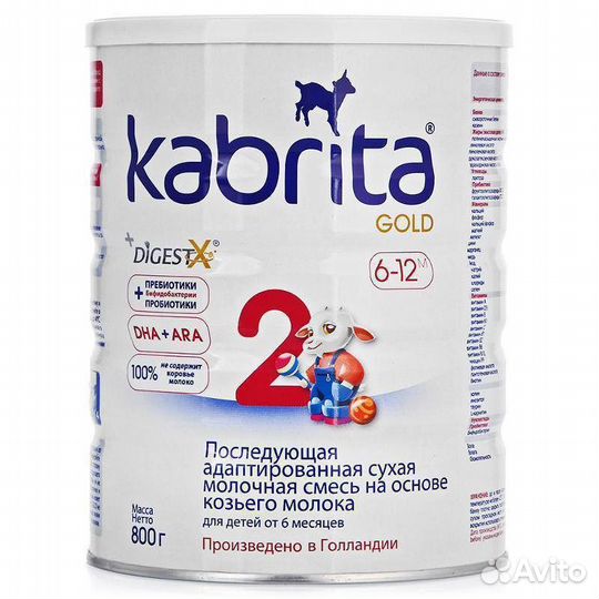 Смесь кабрита 800гр